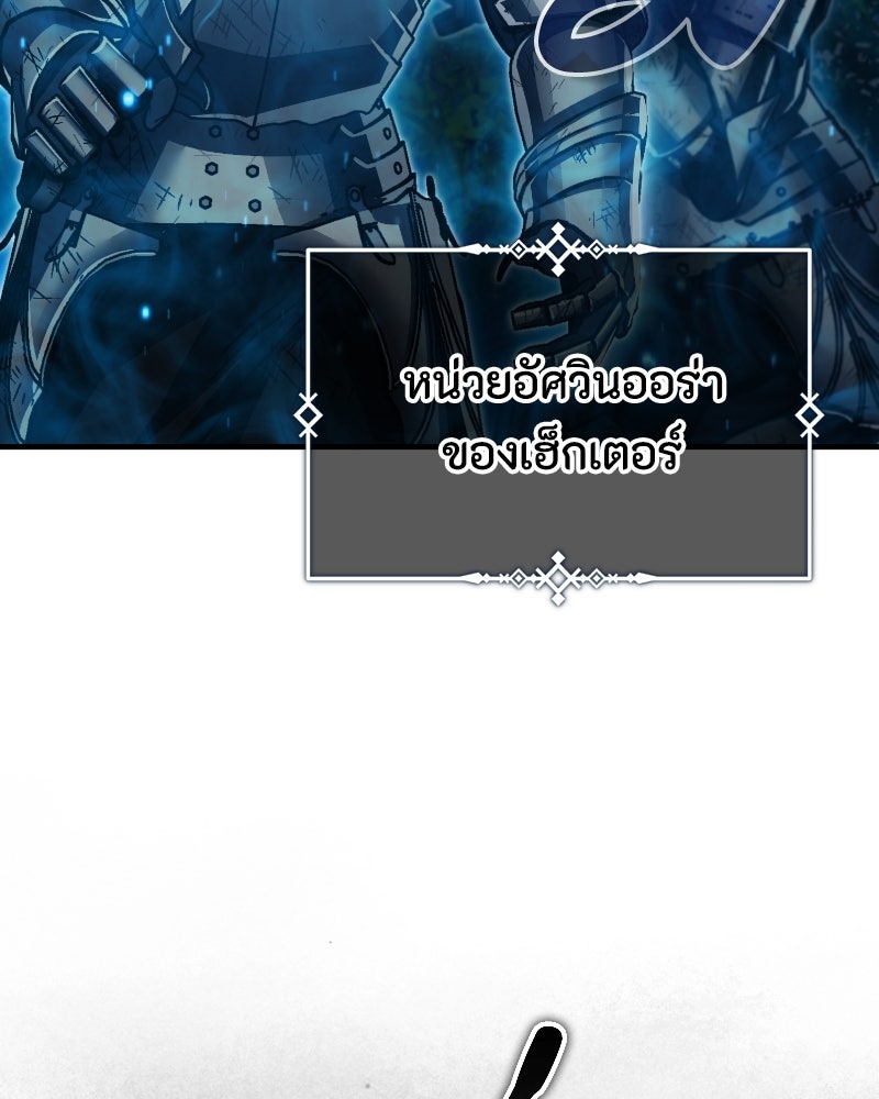 มารสวรรค์จะมีชีวิตธรรมดาไม่ได้หรอก! - หน้า 154