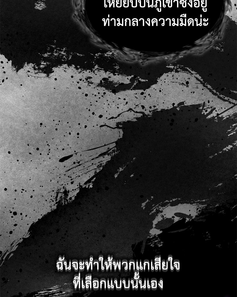 มารสวรรค์จะมีชีวิตธรรมดาไม่ได้หรอก! - หน้า 156