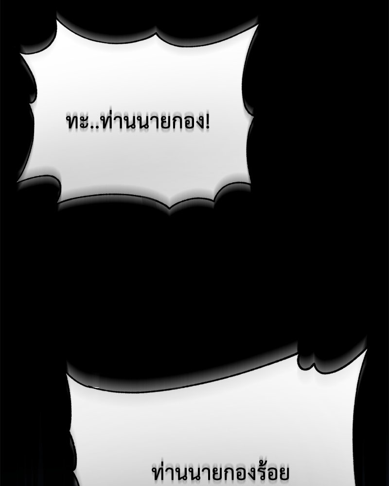 มารสวรรค์จะมีชีวิตธรรมดาไม่ได้หรอก! - หน้า 159