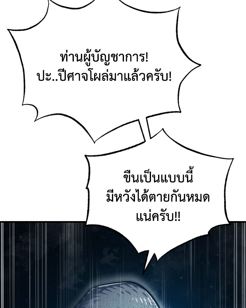 มารสวรรค์จะมีชีวิตธรรมดาไม่ได้หรอก! - หน้า 164