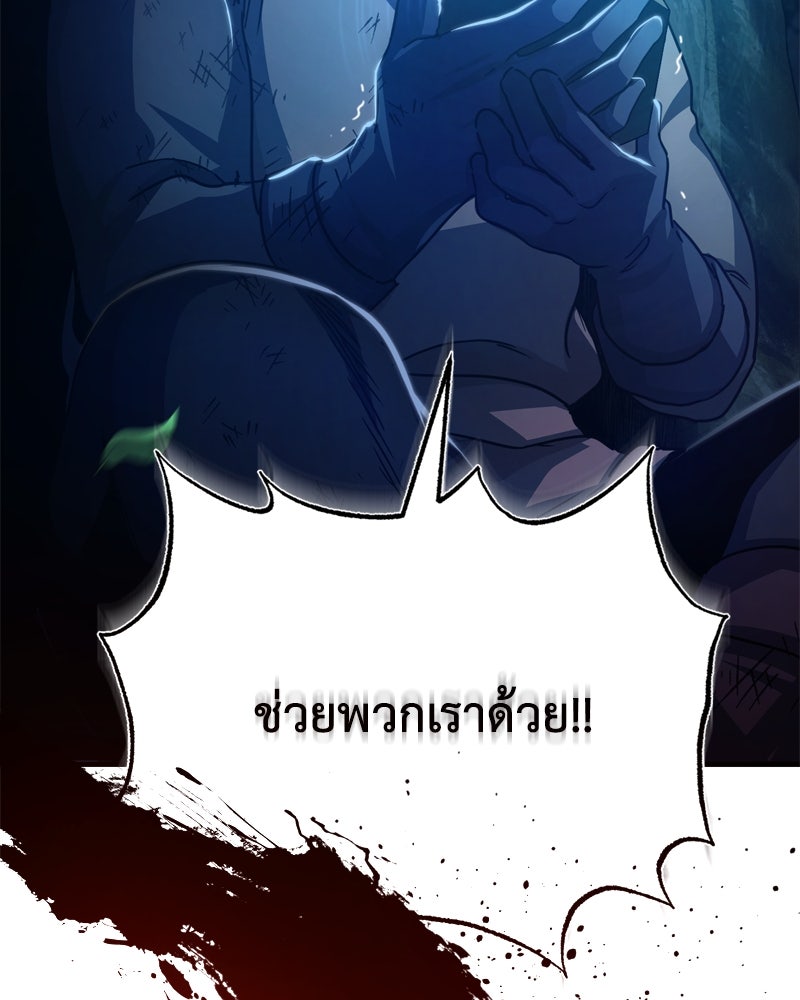 มารสวรรค์จะมีชีวิตธรรมดาไม่ได้หรอก! - หน้า 169
