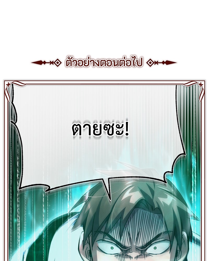 มารสวรรค์จะมีชีวิตธรรมดาไม่ได้หรอก! - หน้า 172