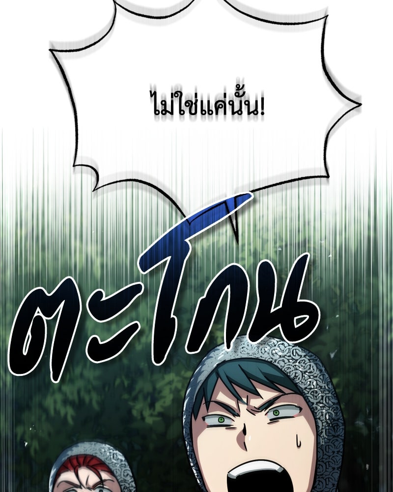 มารสวรรค์จะมีชีวิตธรรมดาไม่ได้หรอก! - หน้า 24
