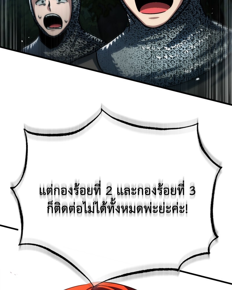 มารสวรรค์จะมีชีวิตธรรมดาไม่ได้หรอก! - หน้า 25
