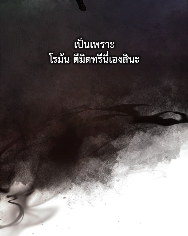 มารสวรรค์จะมีชีวิตธรรมดาไม่ได้หรอก! - หน้า 29