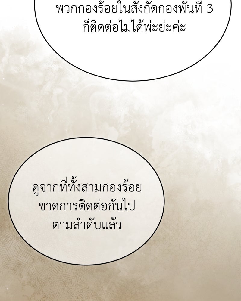 มารสวรรค์จะมีชีวิตธรรมดาไม่ได้หรอก! - หน้า 36