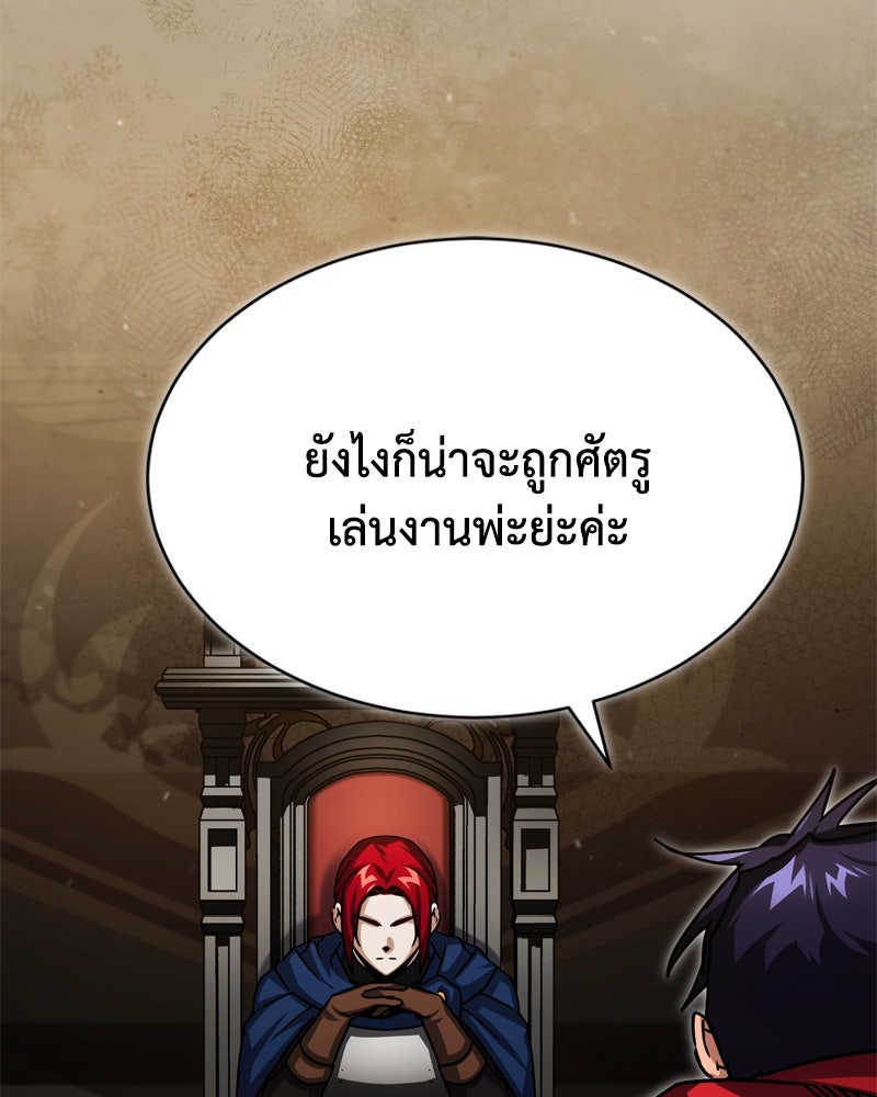 มารสวรรค์จะมีชีวิตธรรมดาไม่ได้หรอก! - หน้า 37