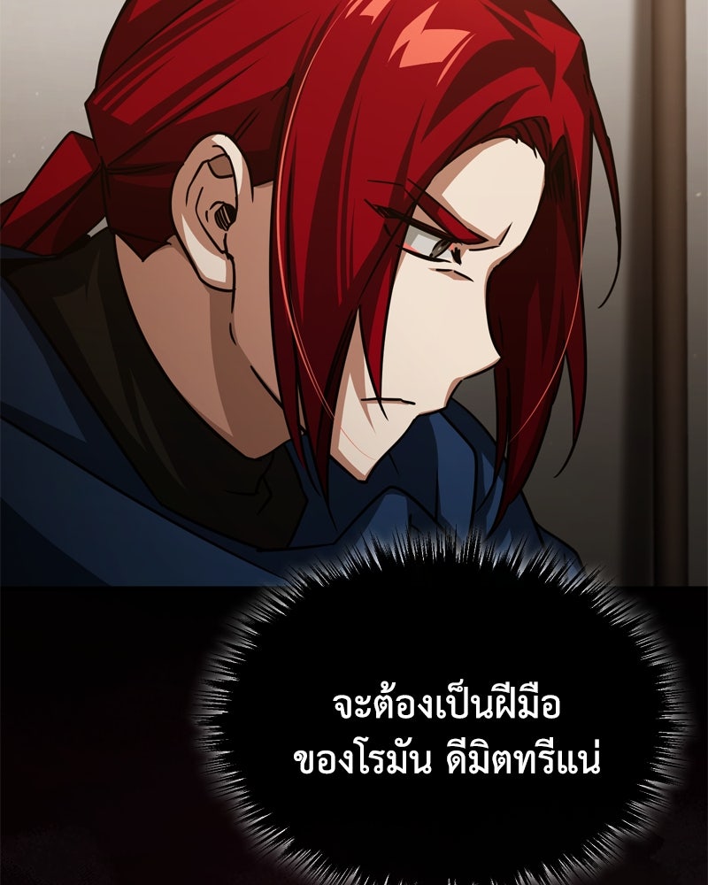 มารสวรรค์จะมีชีวิตธรรมดาไม่ได้หรอก! - หน้า 42