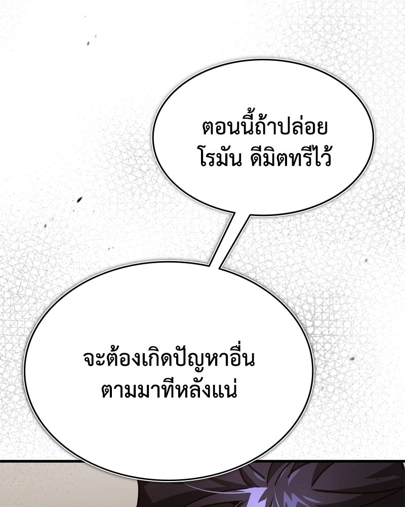 มารสวรรค์จะมีชีวิตธรรมดาไม่ได้หรอก! - หน้า 46