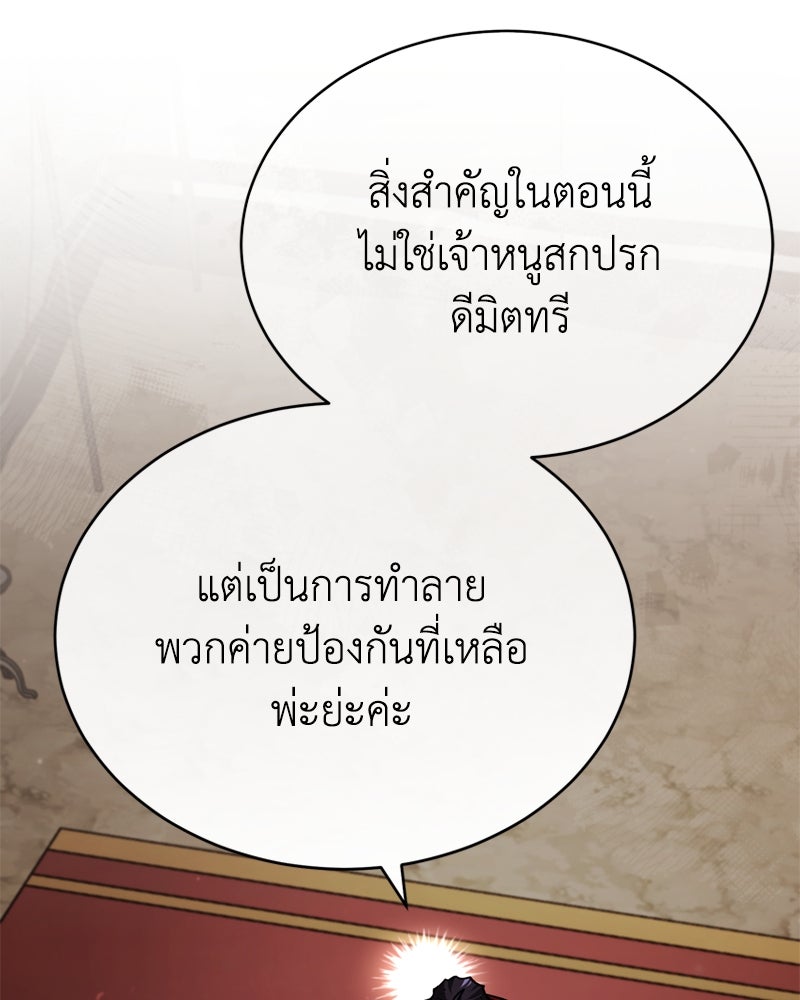 มารสวรรค์จะมีชีวิตธรรมดาไม่ได้หรอก! - หน้า 51