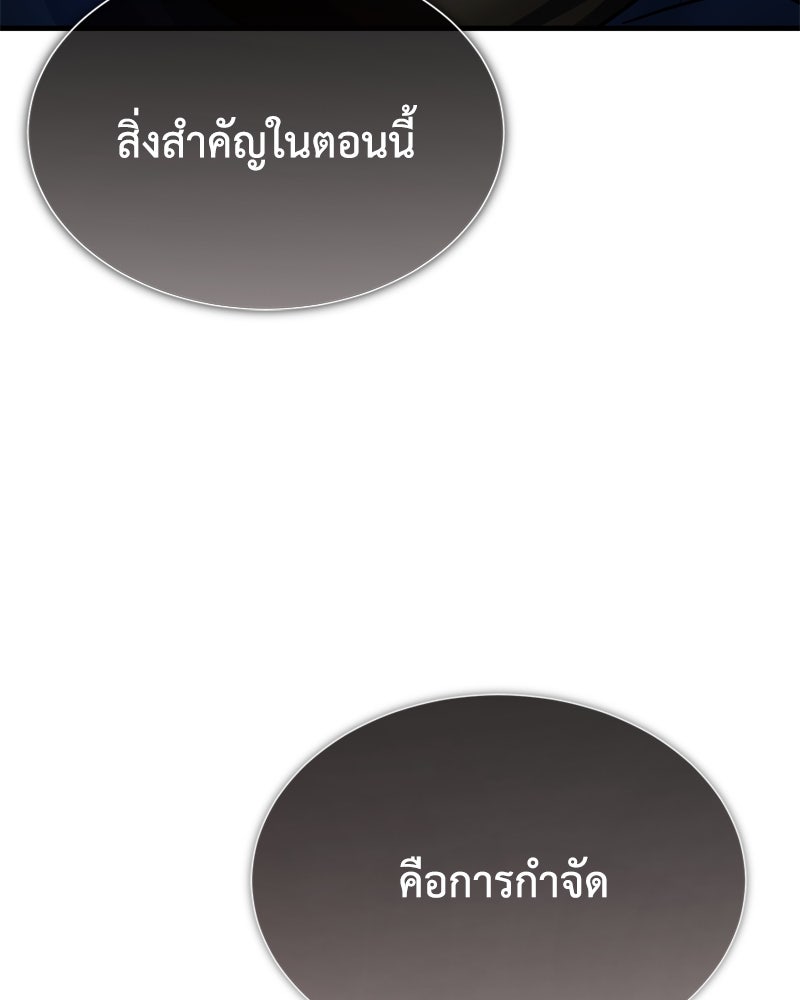 มารสวรรค์จะมีชีวิตธรรมดาไม่ได้หรอก! - หน้า 54
