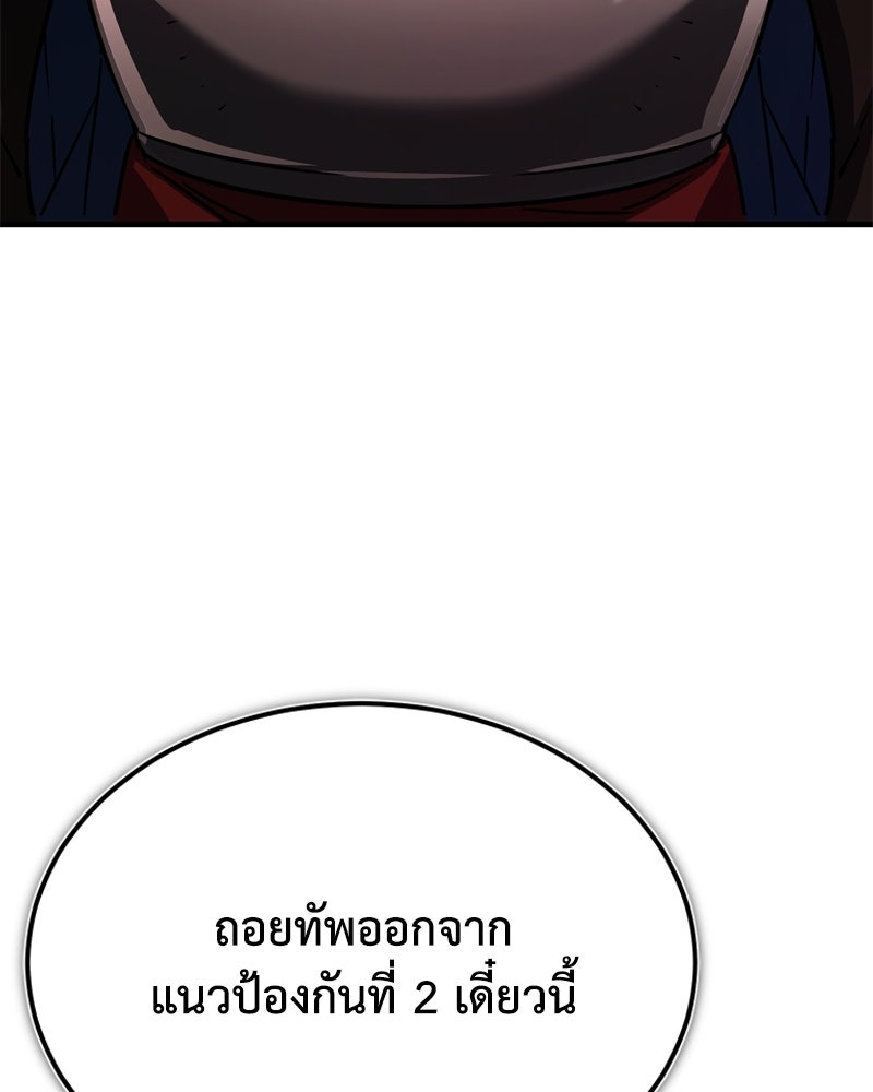 มารสวรรค์จะมีชีวิตธรรมดาไม่ได้หรอก! - หน้า 57