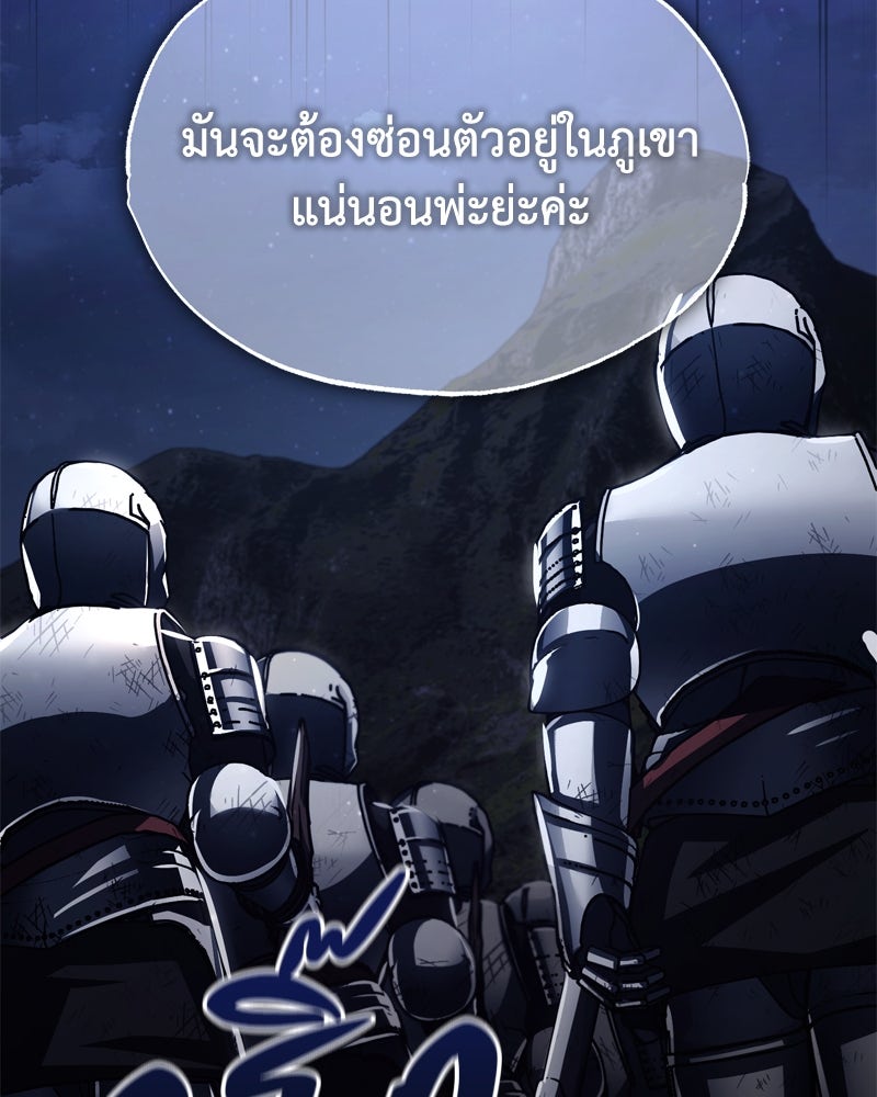 มารสวรรค์จะมีชีวิตธรรมดาไม่ได้หรอก! - หน้า 62
