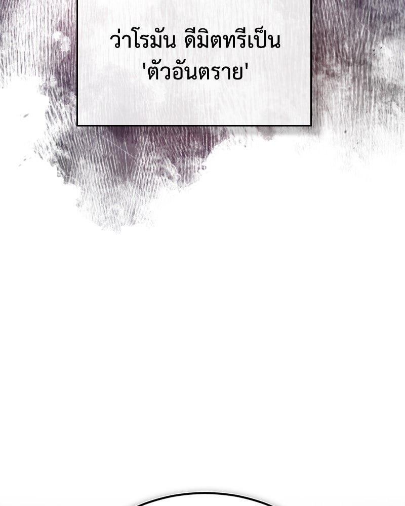 มารสวรรค์จะมีชีวิตธรรมดาไม่ได้หรอก! - หน้า 66