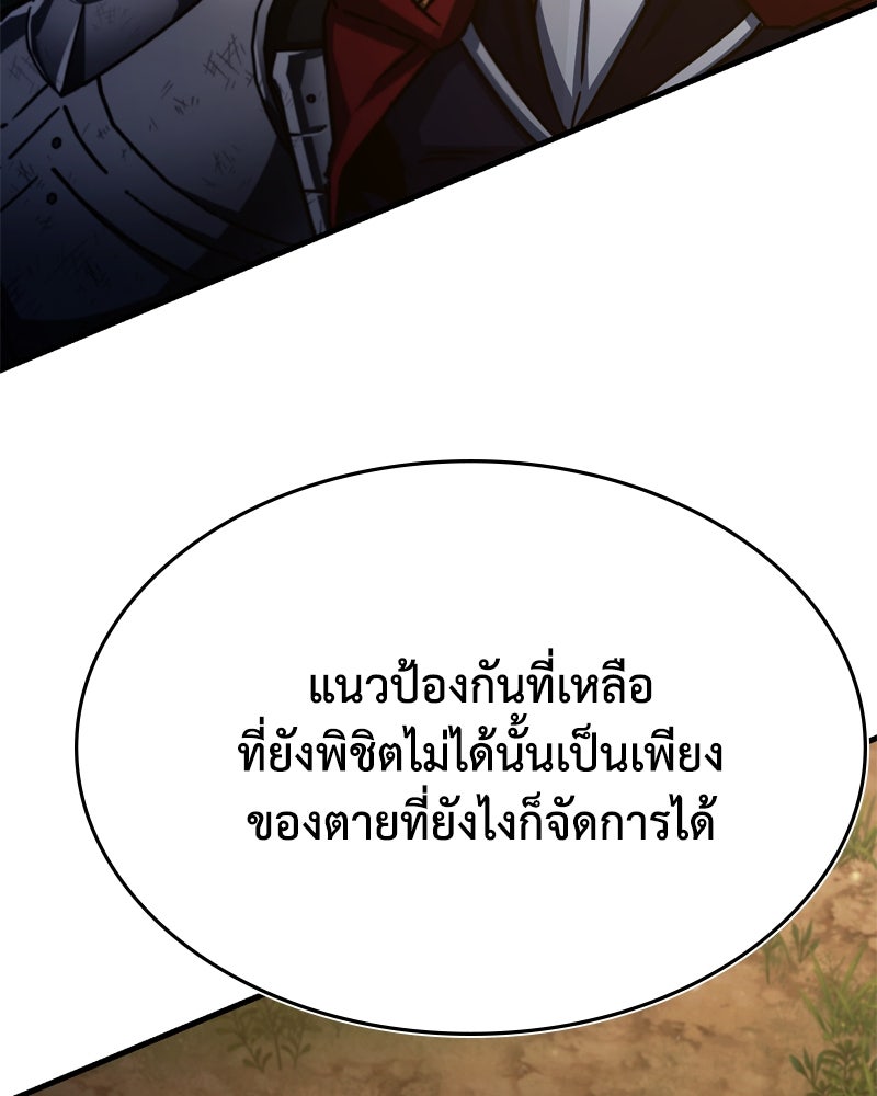 มารสวรรค์จะมีชีวิตธรรมดาไม่ได้หรอก! - หน้า 70