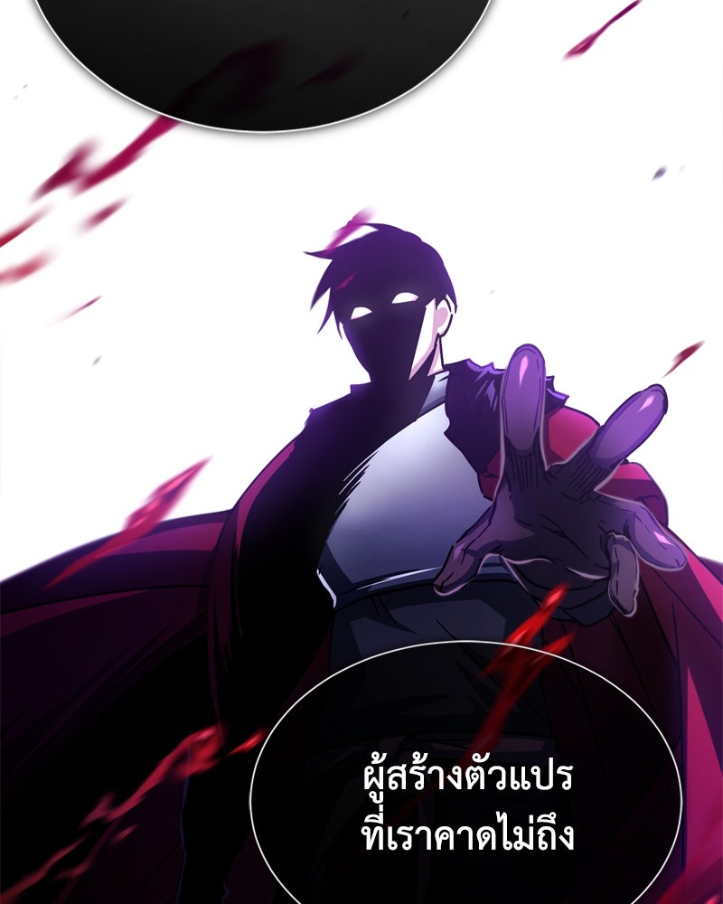 มารสวรรค์จะมีชีวิตธรรมดาไม่ได้หรอก! - หน้า 73