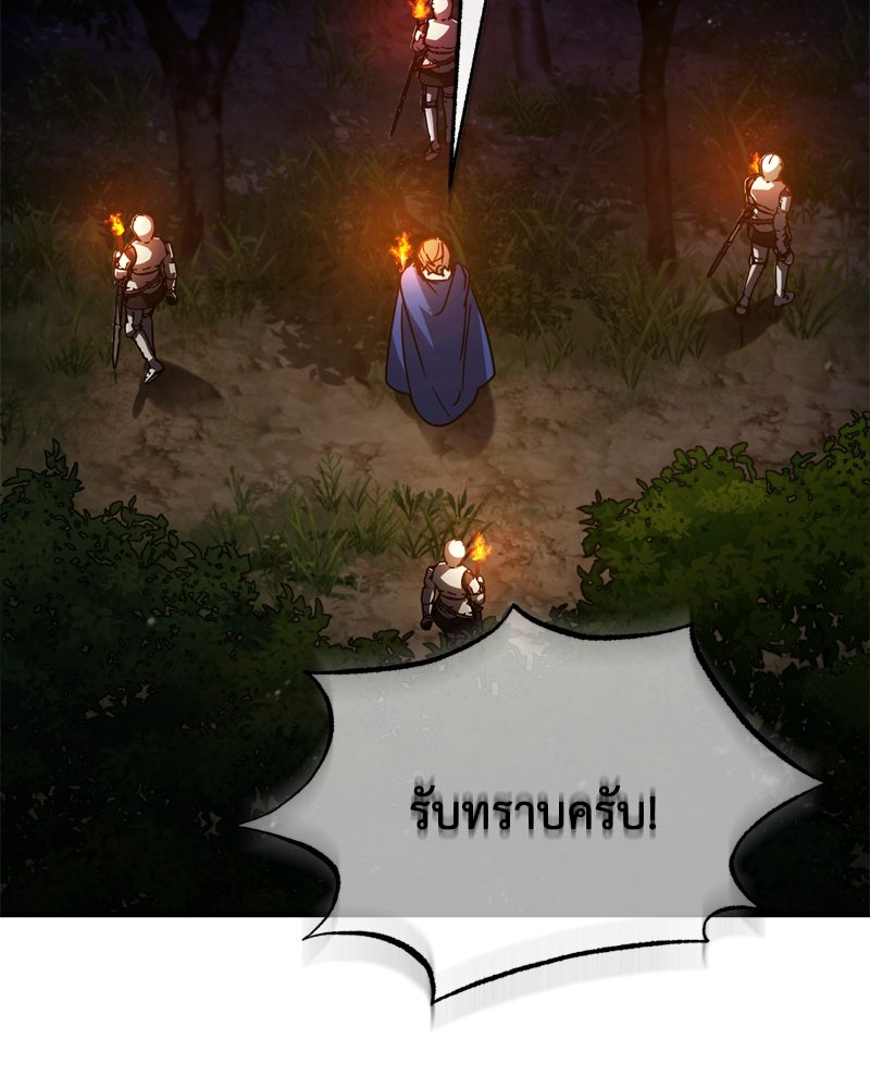 มารสวรรค์จะมีชีวิตธรรมดาไม่ได้หรอก! - หน้า 90