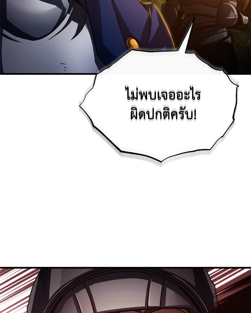 มารสวรรค์จะมีชีวิตธรรมดาไม่ได้หรอก! - หน้า 94