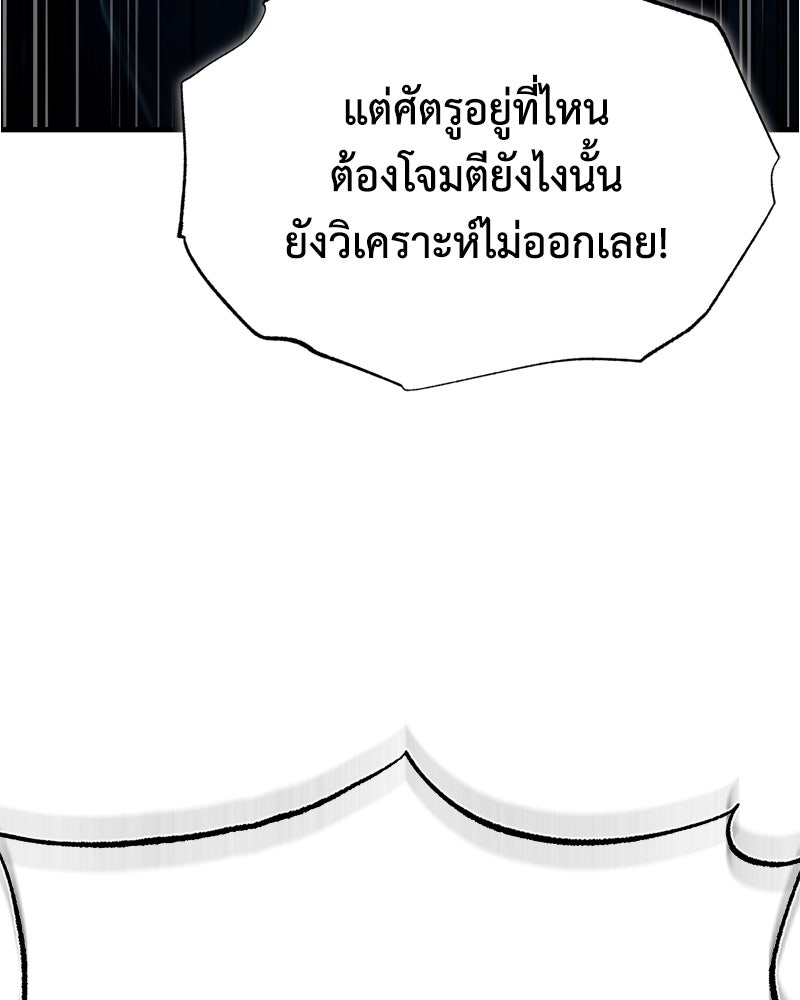 มารสวรรค์จะมีชีวิตธรรมดาไม่ได้หรอก! - หน้า 10
