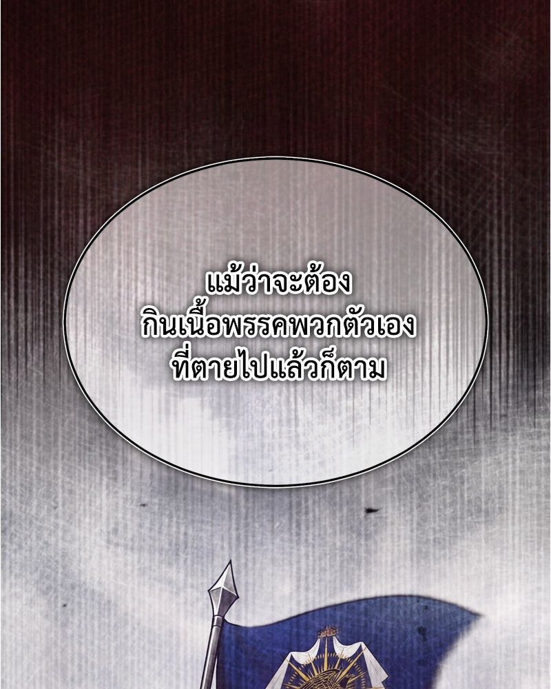 มารสวรรค์จะมีชีวิตธรรมดาไม่ได้หรอก! - หน้า 116