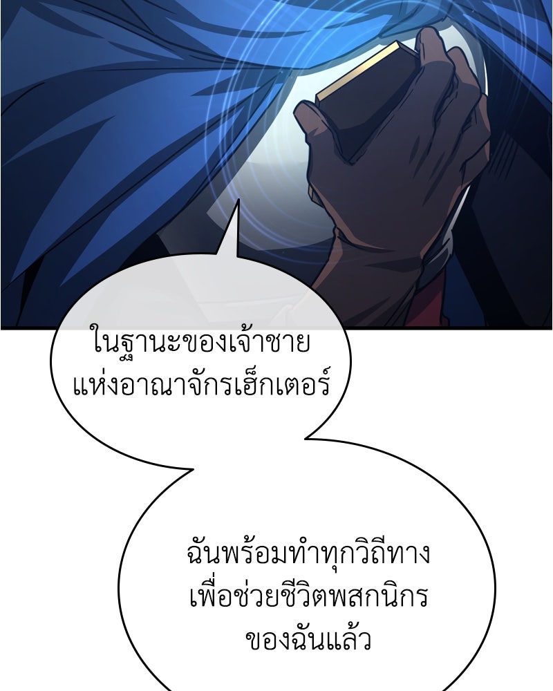 มารสวรรค์จะมีชีวิตธรรมดาไม่ได้หรอก! - หน้า 124
