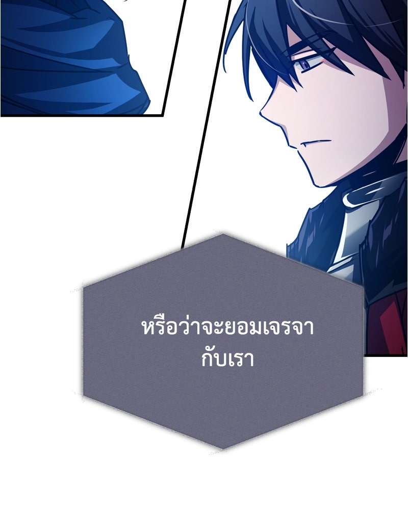 มารสวรรค์จะมีชีวิตธรรมดาไม่ได้หรอก! - หน้า 129