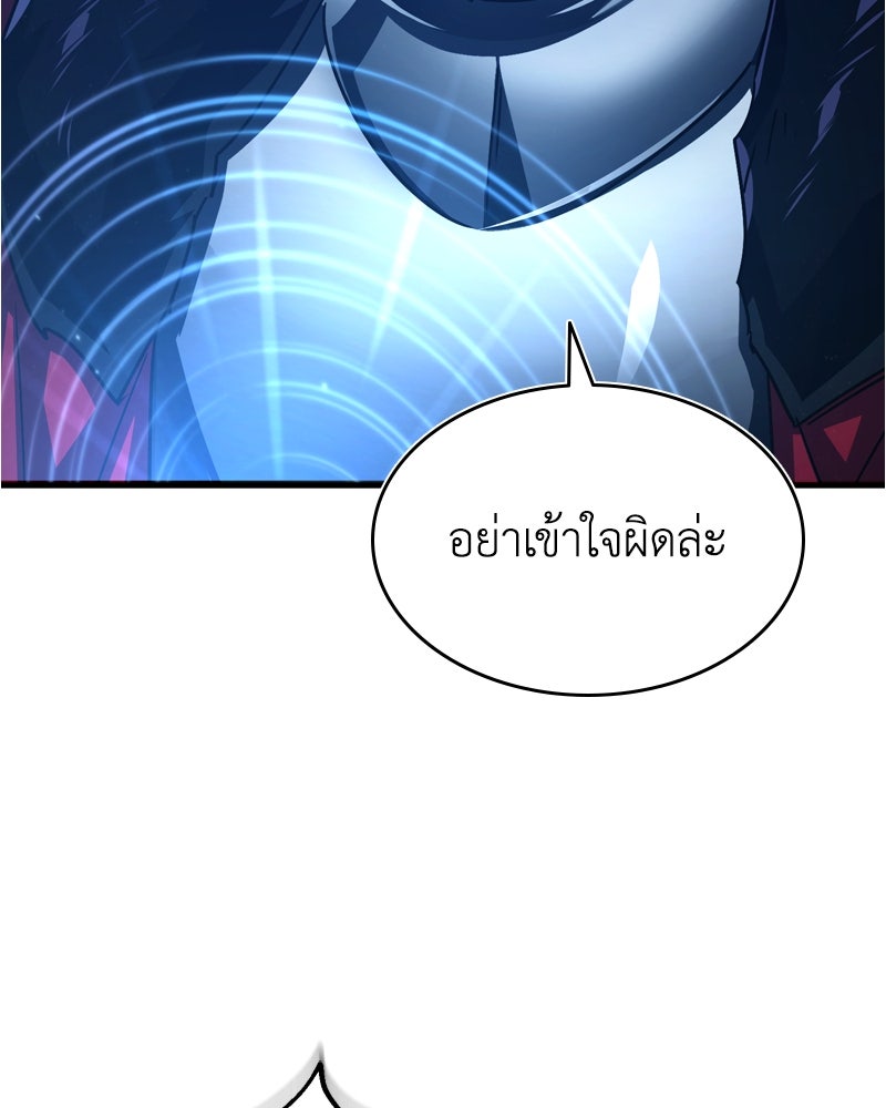 มารสวรรค์จะมีชีวิตธรรมดาไม่ได้หรอก! - หน้า 153