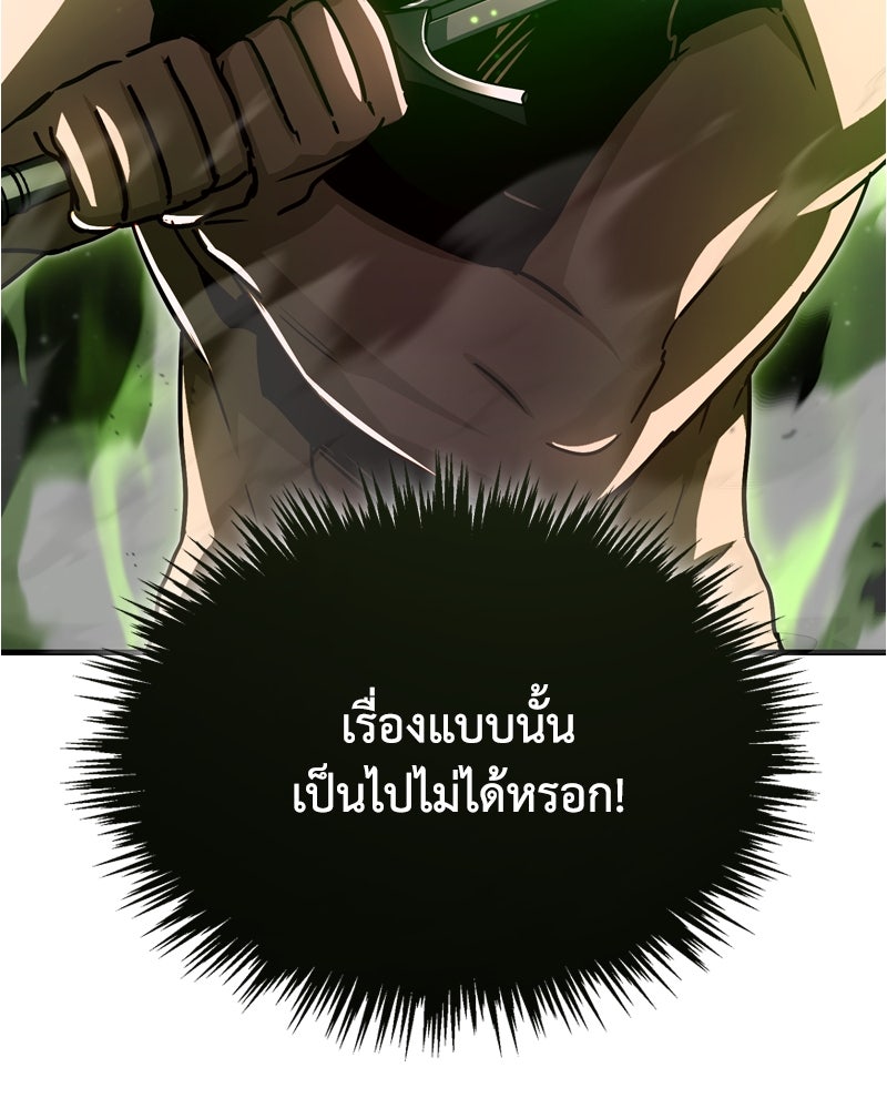 มารสวรรค์จะมีชีวิตธรรมดาไม่ได้หรอก! - หน้า 16