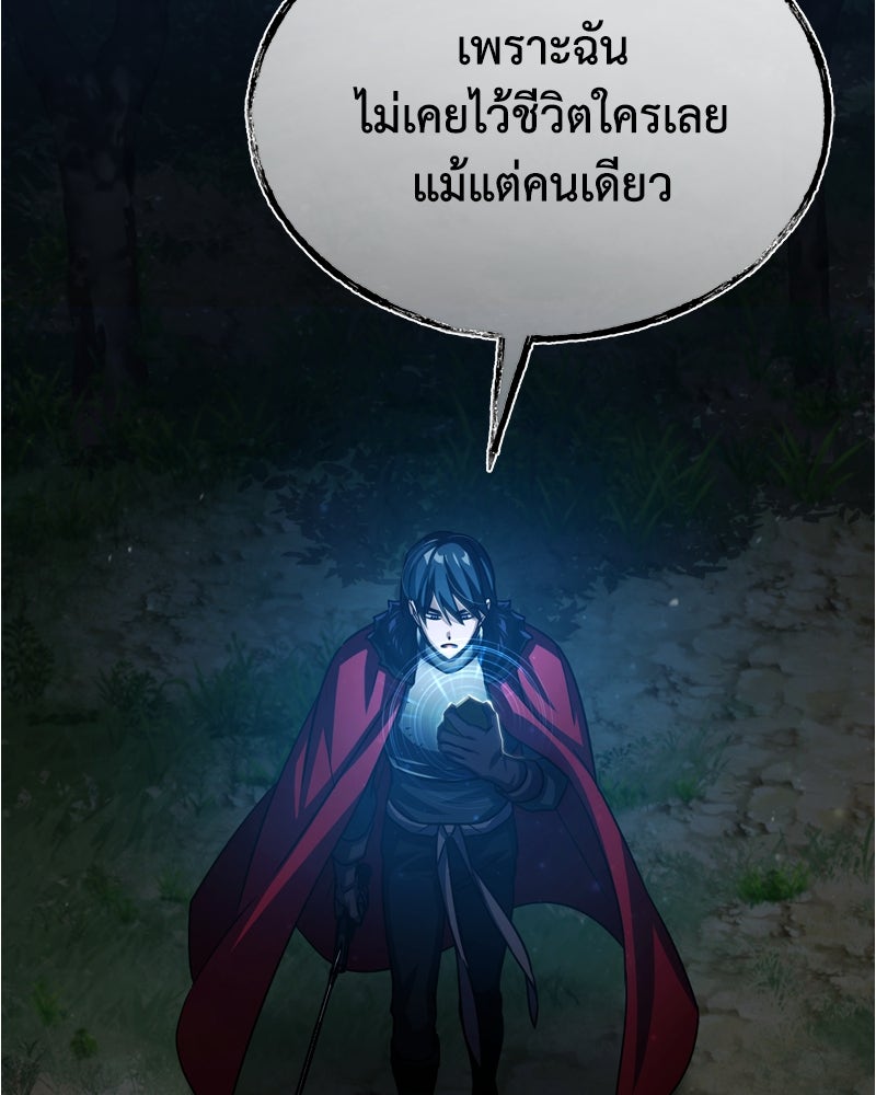 มารสวรรค์จะมีชีวิตธรรมดาไม่ได้หรอก! - หน้า 161