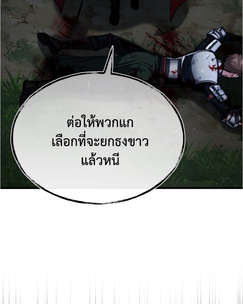 มารสวรรค์จะมีชีวิตธรรมดาไม่ได้หรอก! - หน้า 162
