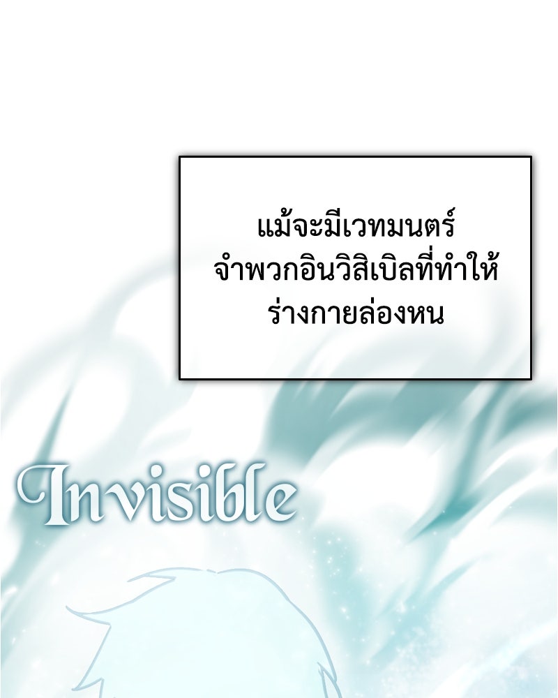 มารสวรรค์จะมีชีวิตธรรมดาไม่ได้หรอก! - หน้า 19