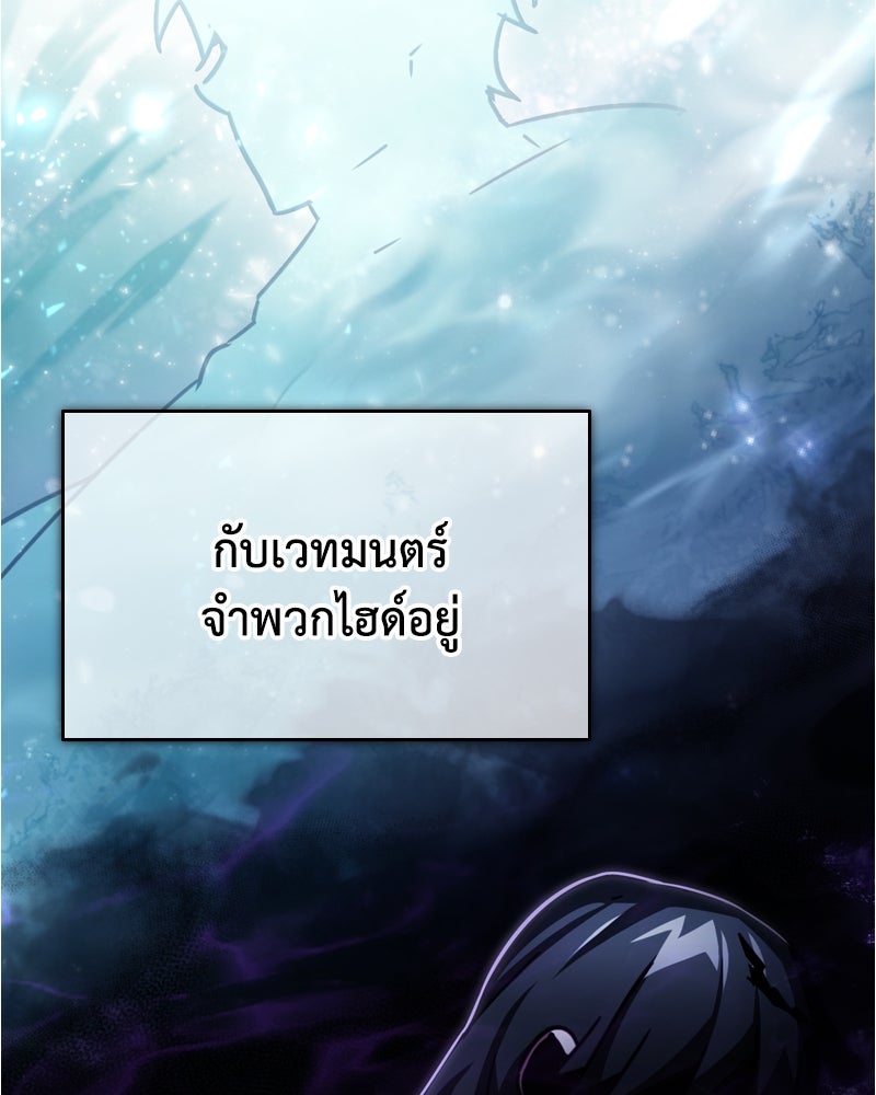 มารสวรรค์จะมีชีวิตธรรมดาไม่ได้หรอก! - หน้า 20