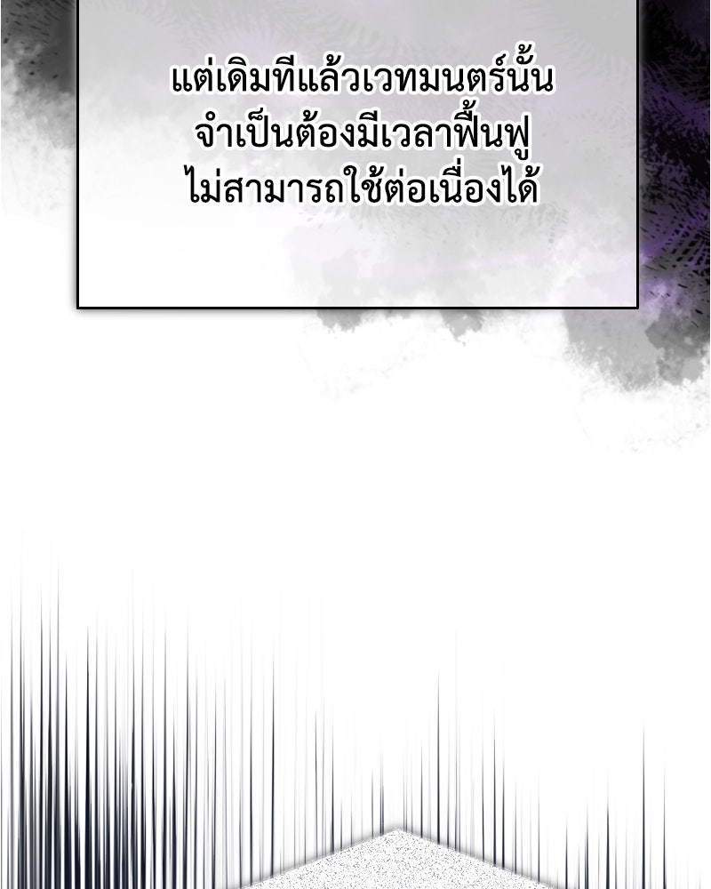 มารสวรรค์จะมีชีวิตธรรมดาไม่ได้หรอก! - หน้า 22