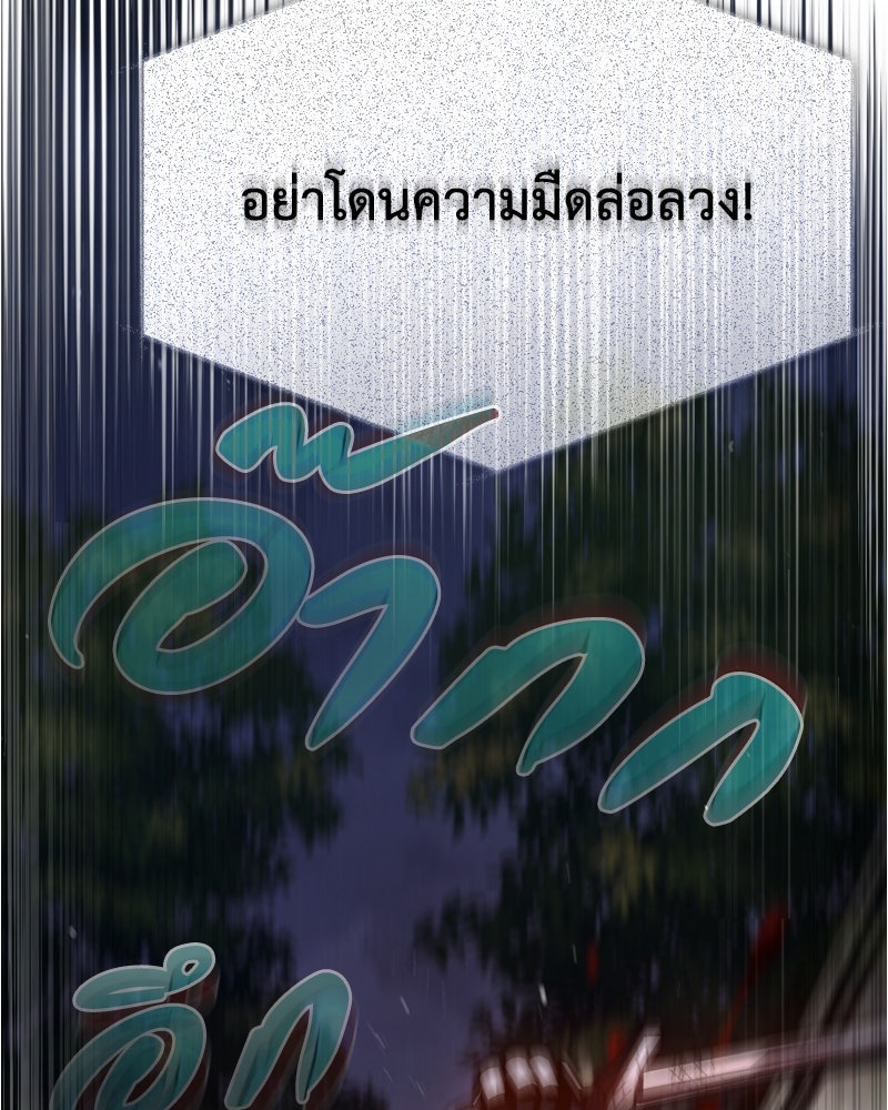 มารสวรรค์จะมีชีวิตธรรมดาไม่ได้หรอก! - หน้า 23