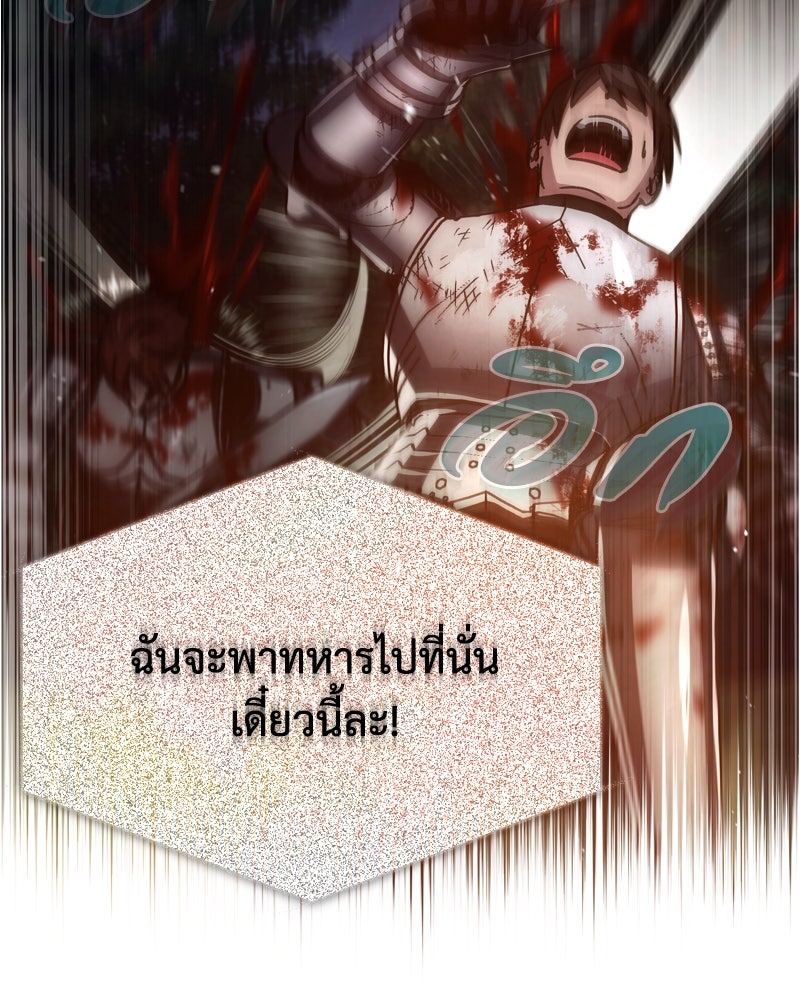 มารสวรรค์จะมีชีวิตธรรมดาไม่ได้หรอก! - หน้า 24