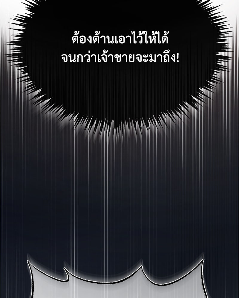 มารสวรรค์จะมีชีวิตธรรมดาไม่ได้หรอก! - หน้า 28