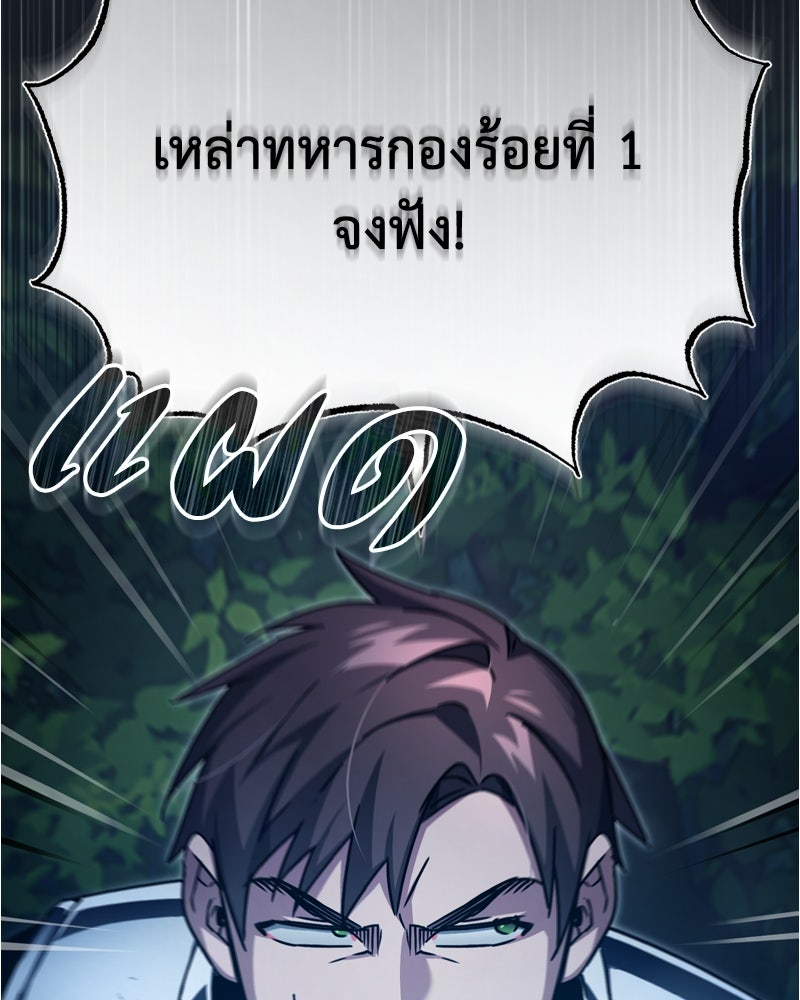 มารสวรรค์จะมีชีวิตธรรมดาไม่ได้หรอก! - หน้า 29