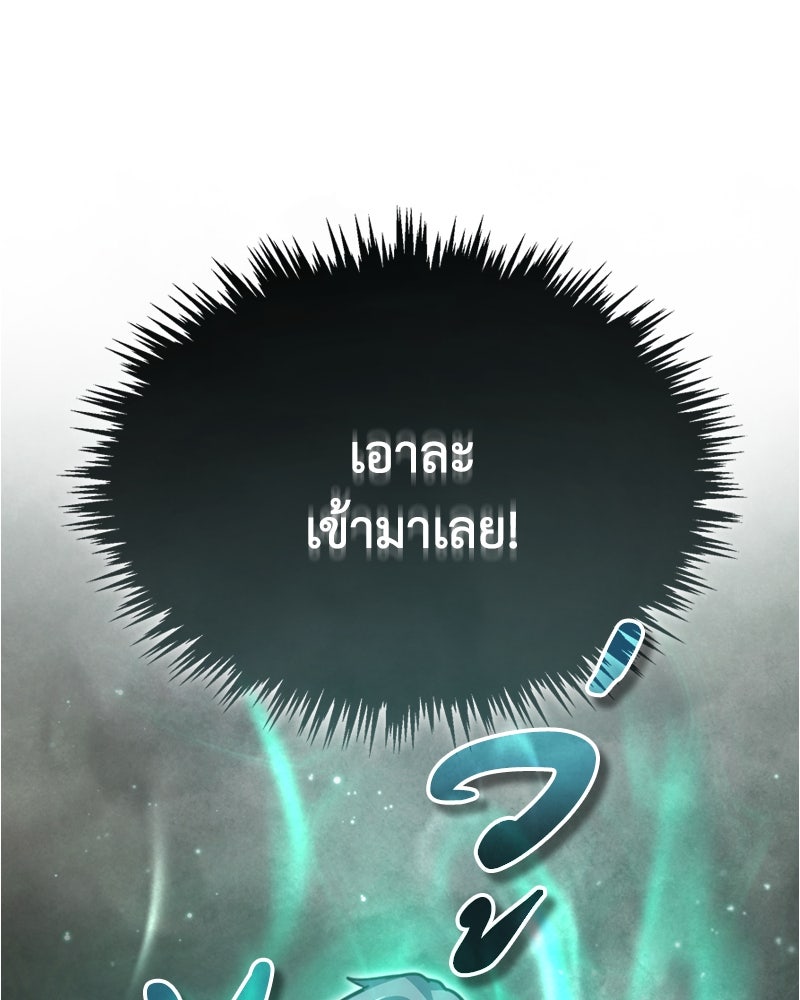 มารสวรรค์จะมีชีวิตธรรมดาไม่ได้หรอก! - หน้า 33