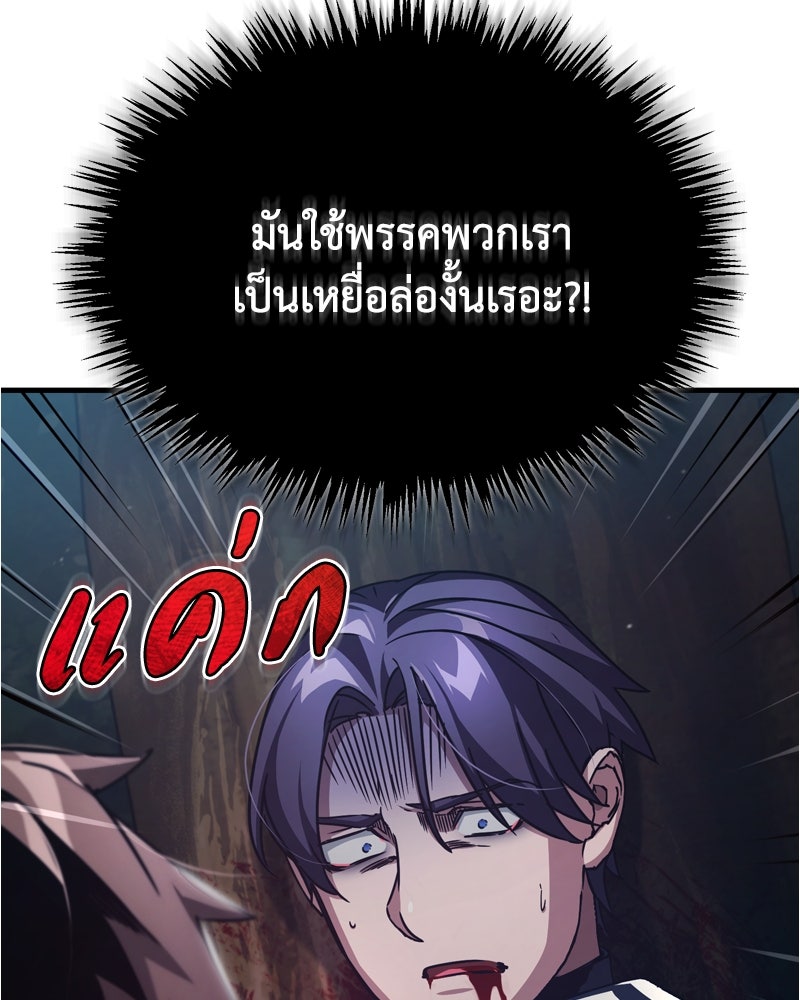 มารสวรรค์จะมีชีวิตธรรมดาไม่ได้หรอก! - หน้า 41