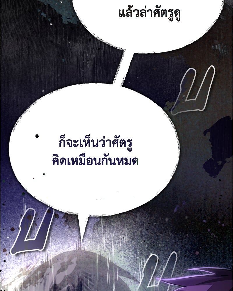 มารสวรรค์จะมีชีวิตธรรมดาไม่ได้หรอก! - หน้า 44