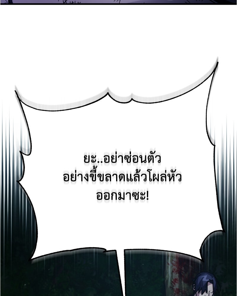 มารสวรรค์จะมีชีวิตธรรมดาไม่ได้หรอก! - หน้า 46
