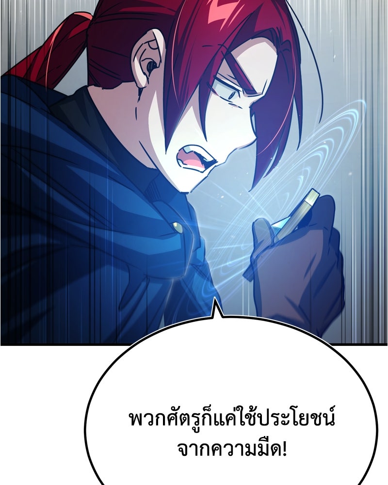 มารสวรรค์จะมีชีวิตธรรมดาไม่ได้หรอก! - หน้า 5