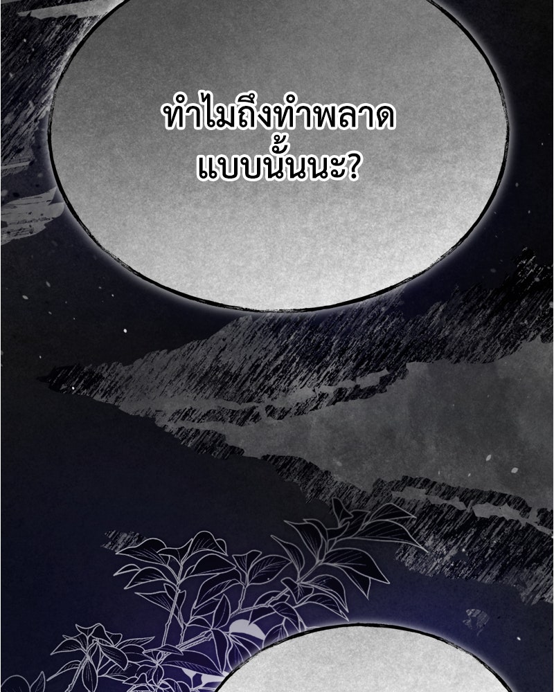 มารสวรรค์จะมีชีวิตธรรมดาไม่ได้หรอก! - หน้า 55