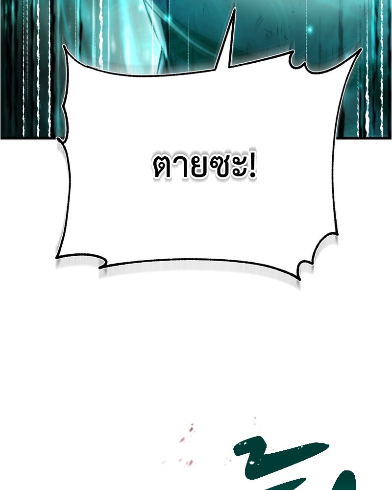 มารสวรรค์จะมีชีวิตธรรมดาไม่ได้หรอก! - หน้า 60
