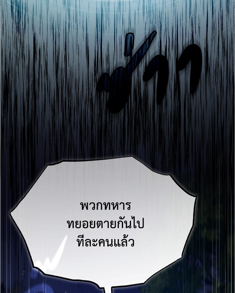 มารสวรรค์จะมีชีวิตธรรมดาไม่ได้หรอก! - หน้า 8