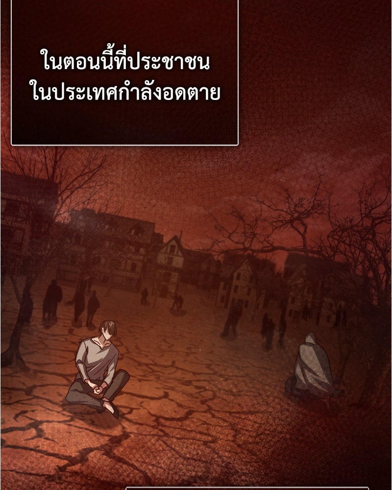 มารสวรรค์จะมีชีวิตธรรมดาไม่ได้หรอก! - หน้า 84