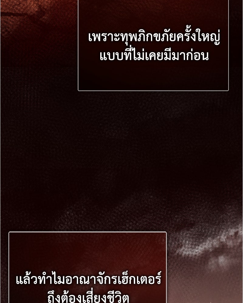 มารสวรรค์จะมีชีวิตธรรมดาไม่ได้หรอก! - หน้า 85