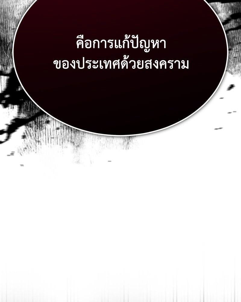 มารสวรรค์จะมีชีวิตธรรมดาไม่ได้หรอก! - หน้า 90