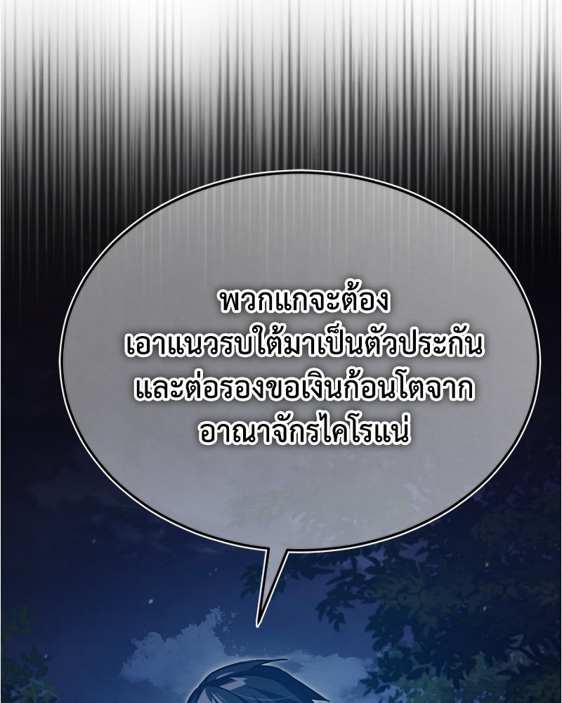 มารสวรรค์จะมีชีวิตธรรมดาไม่ได้หรอก! - หน้า 91