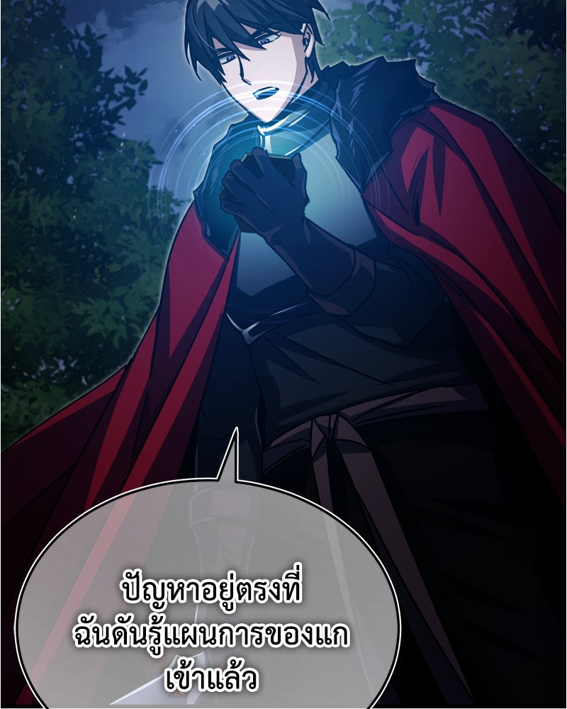 มารสวรรค์จะมีชีวิตธรรมดาไม่ได้หรอก! - หน้า 92